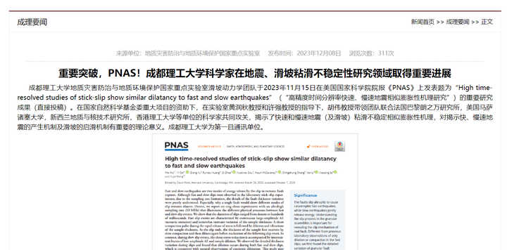 pnas期刊地球科学,地球科学oa期刊有哪些 pnas期刊地球科学,地球科学oa期刊有哪些