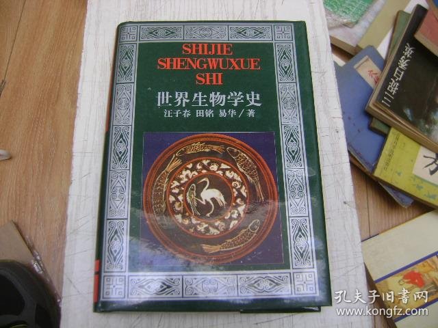 生命科学史原文电子版,生命科学50讲免费下载