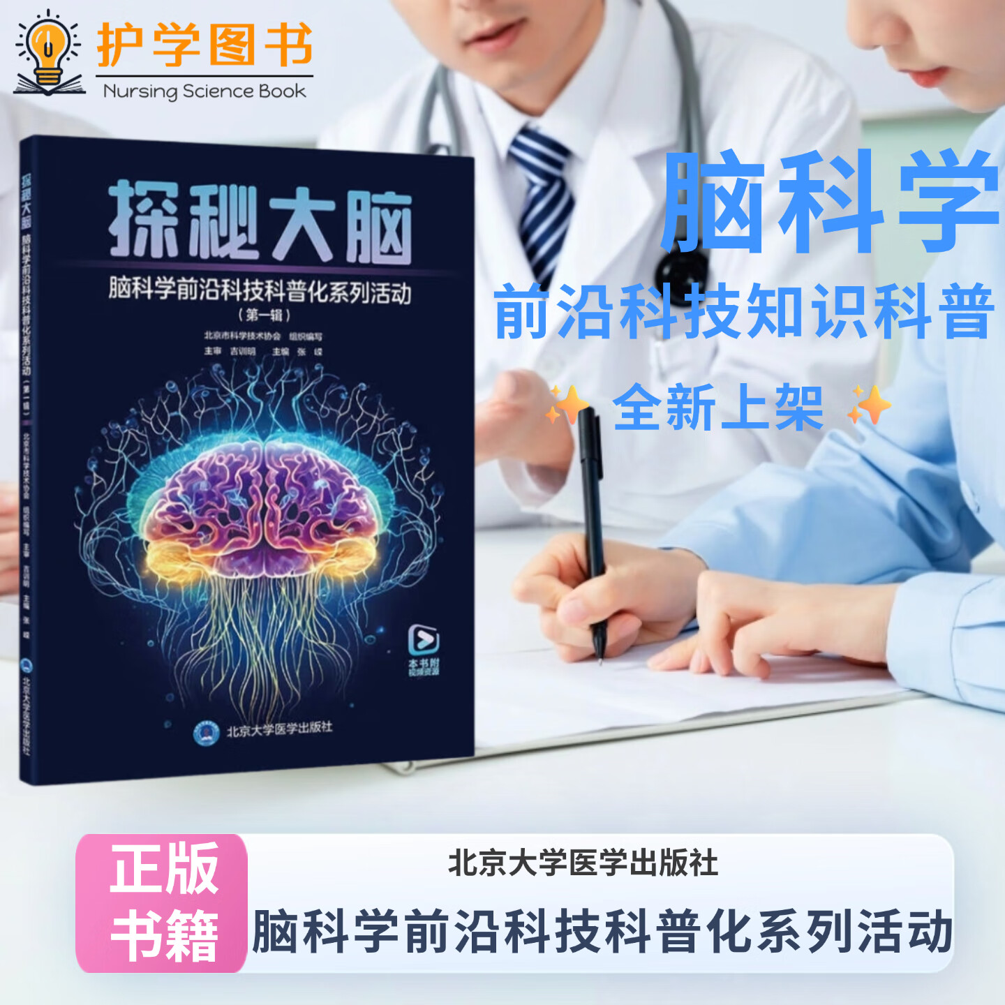 医学科技前沿,医学科技前沿最新成就