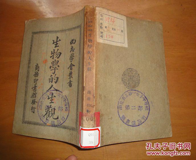 生命科学观图片,生命科学插图从入门到精通