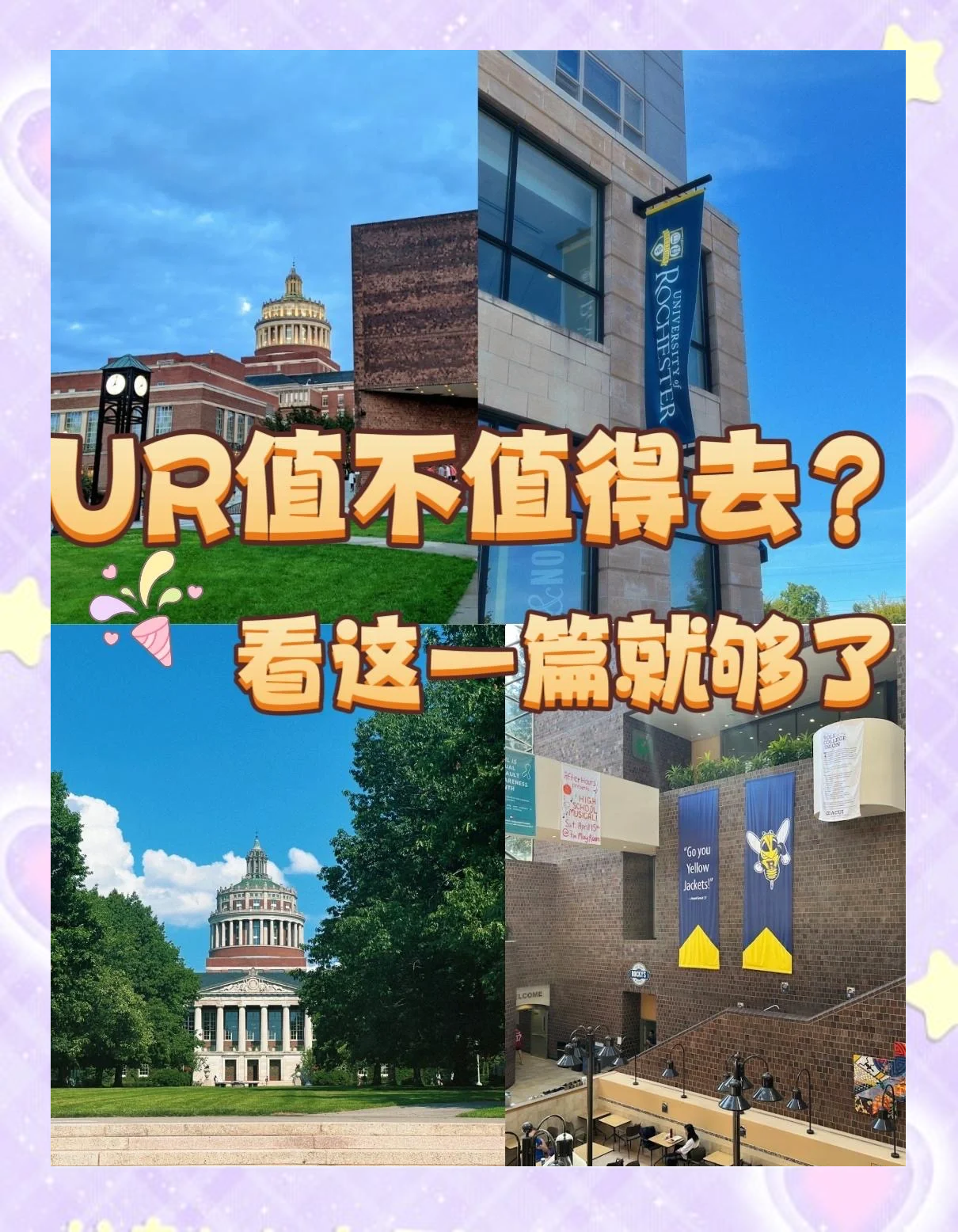 罗彻斯特大学地球科学,罗彻斯特大学一年招多少人