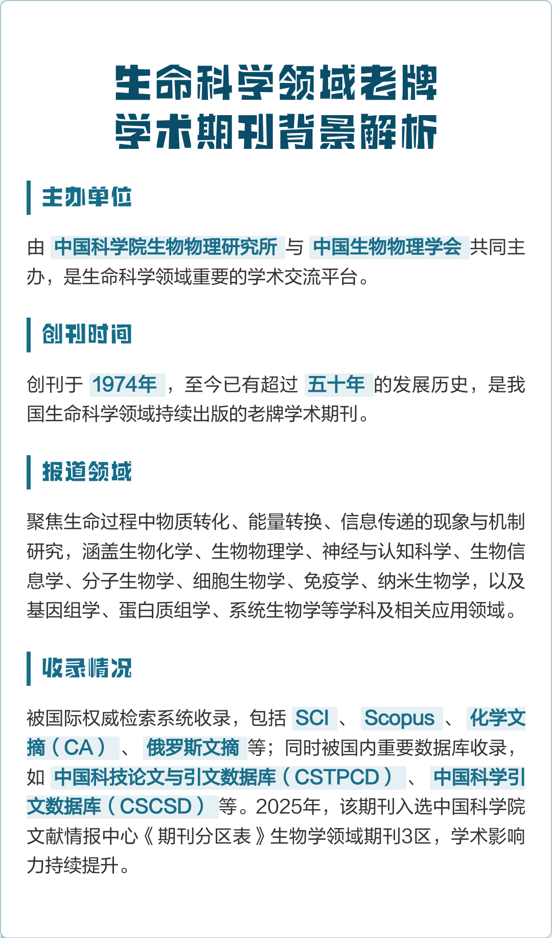 生命科学领域技术包括,生命科学都涵盖哪些方面 生命科学领域技术包括,生命科学都涵盖哪些方面