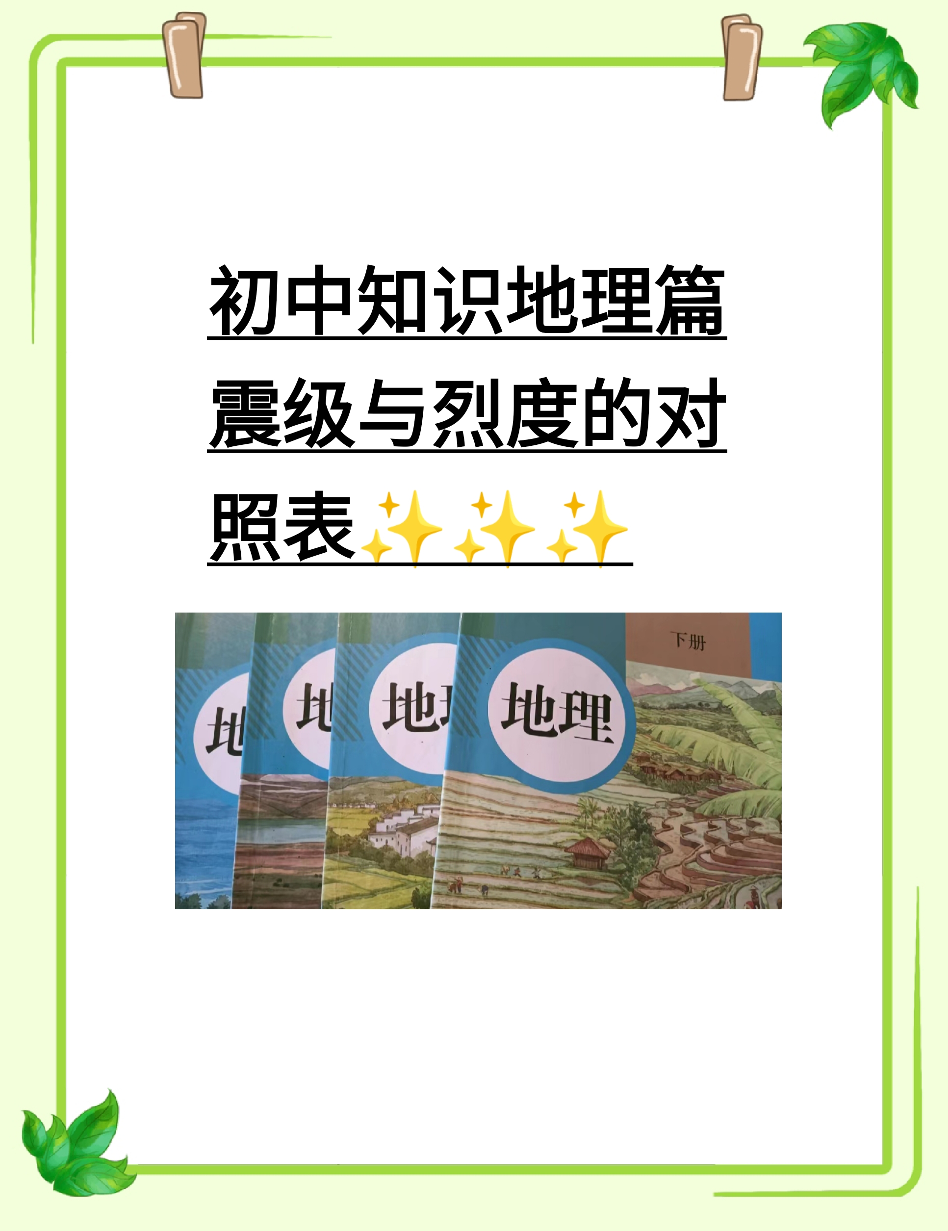 地球科学是地理吗,高考地理考生看懵了