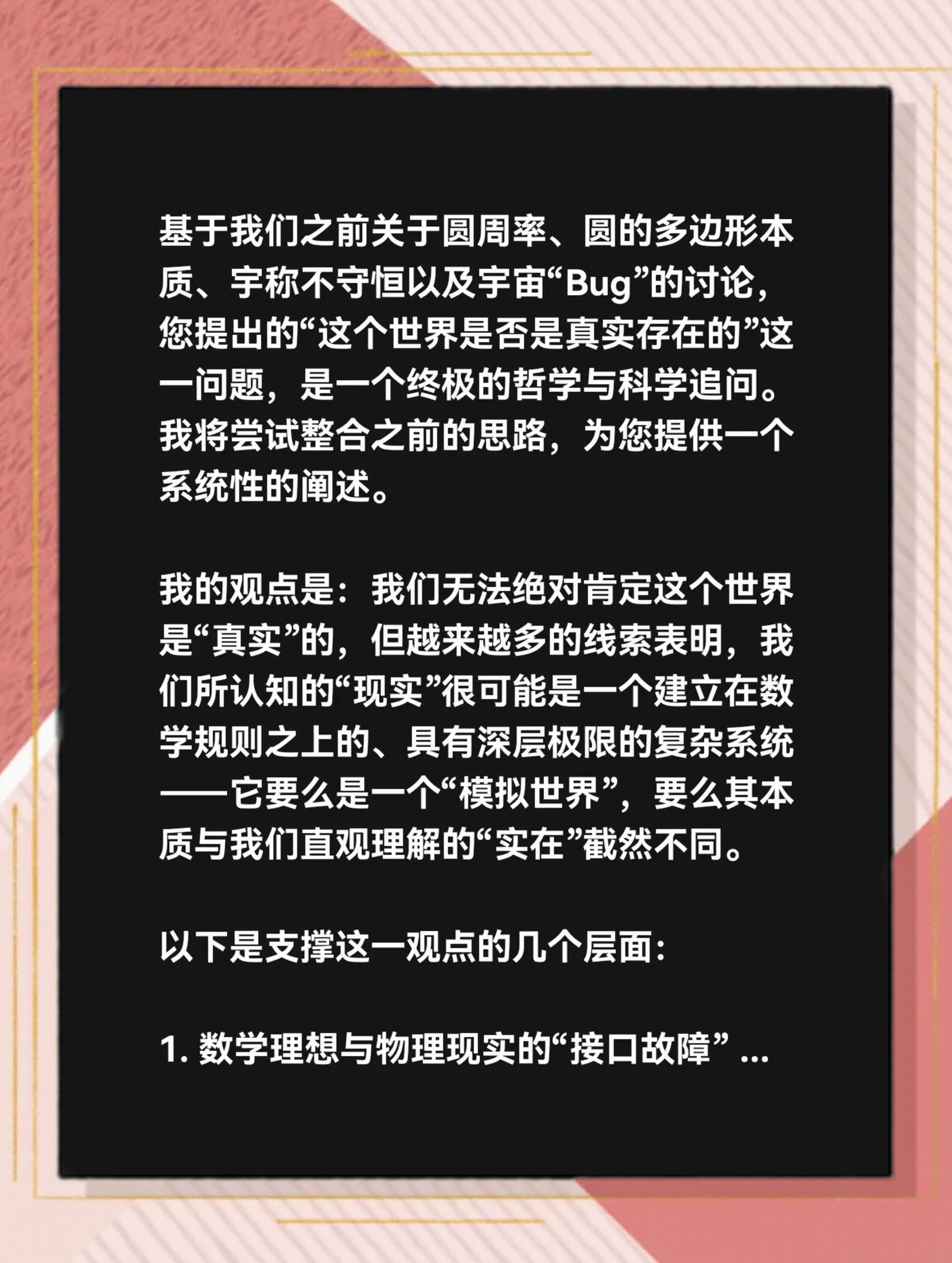 数学世界与物理世界,物理世界和数字世界的区别 数学世界与物理世界,物理世界和数字世界的区别