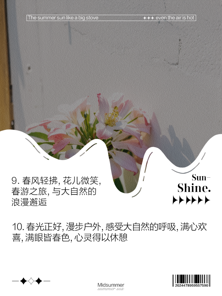 探索大自然春天文案,探索大自然春天文案短句