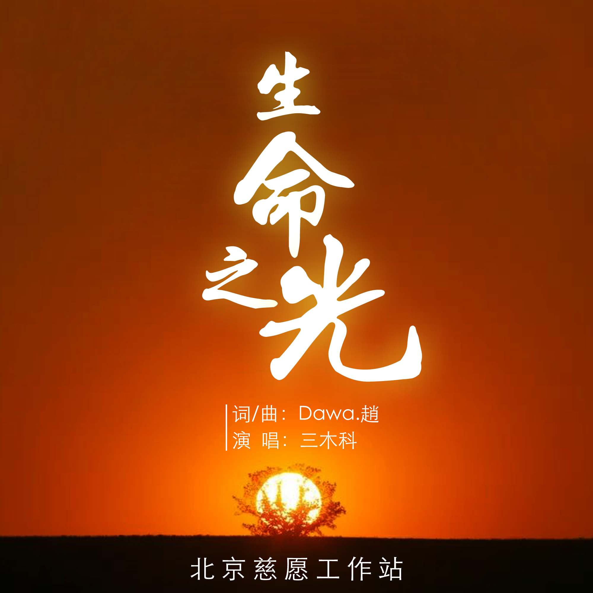 物理世界之光,物理世界之本质1934