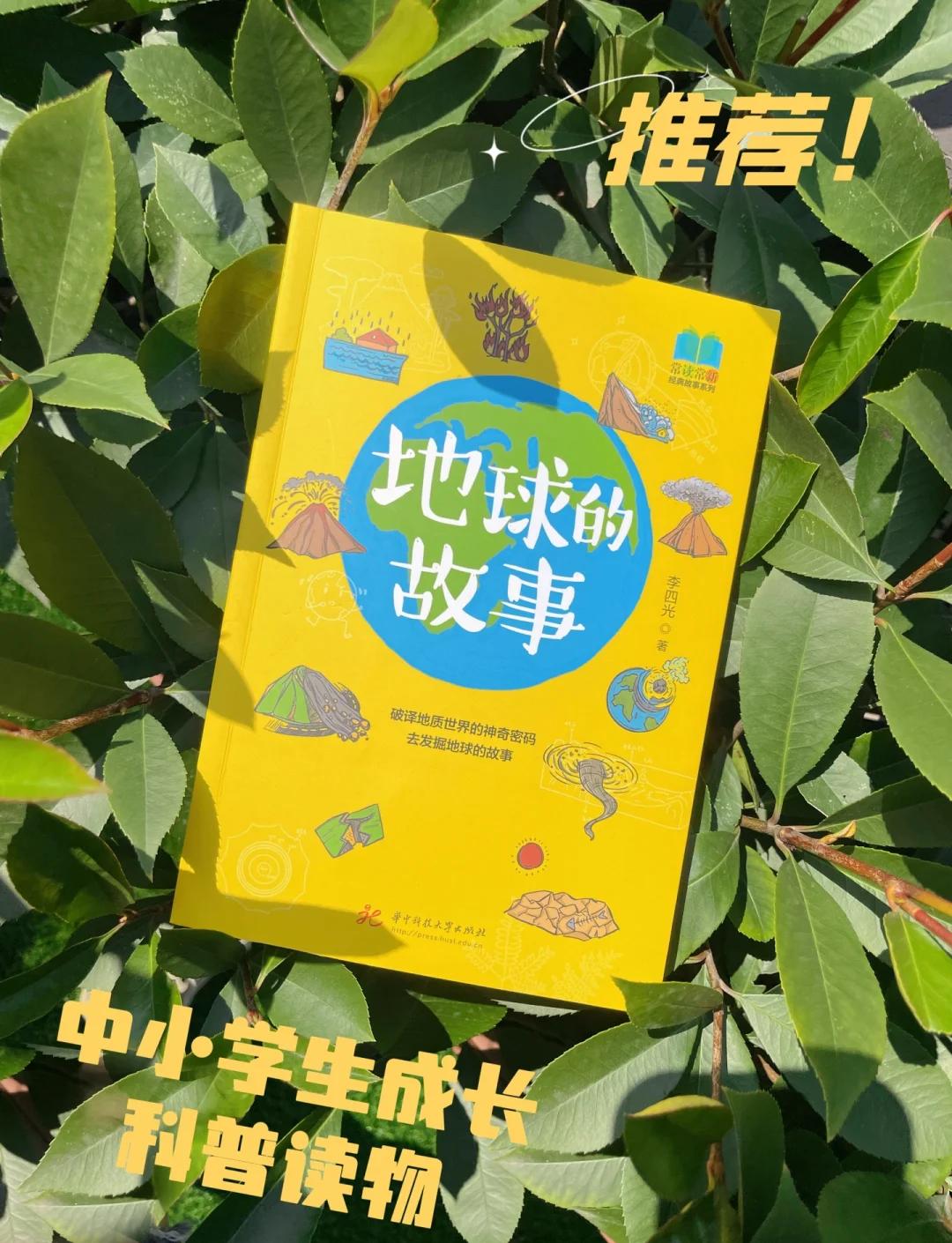 地球科学导论正版书,地球科学导论正版书有哪些