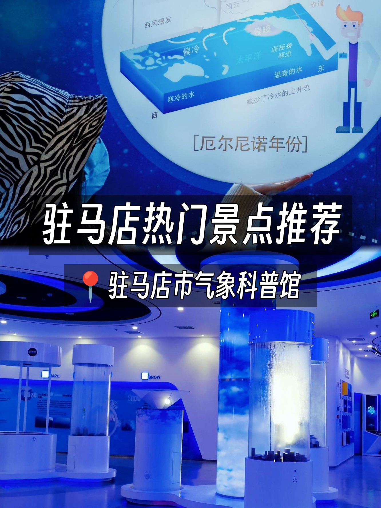 气象天文科普馆地址,气象天文科普馆参观心得体会