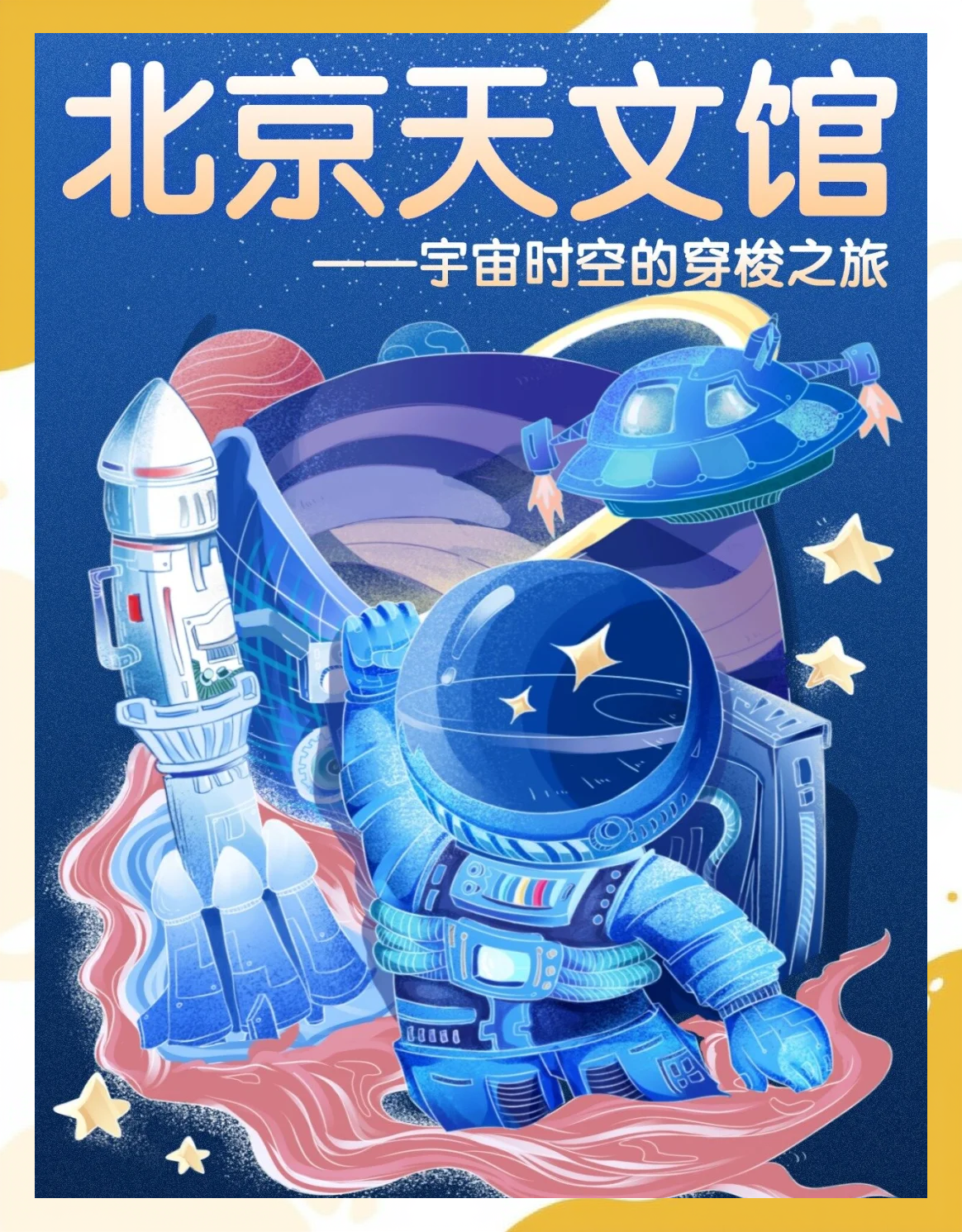 科技兴趣天文科普,天文科普小知识100篇 科技兴趣天文科普,天文科普小知识100篇