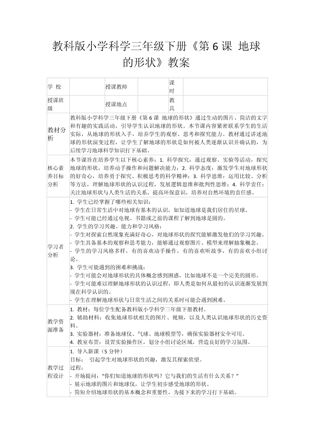 天文科普教学目标,天文科普知识问答题及答案