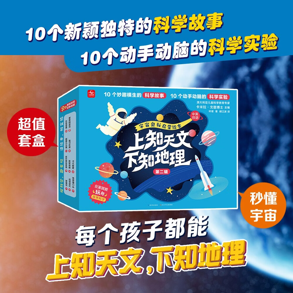 天文科普绘本套装图片,天文科普绘本套装图片大全