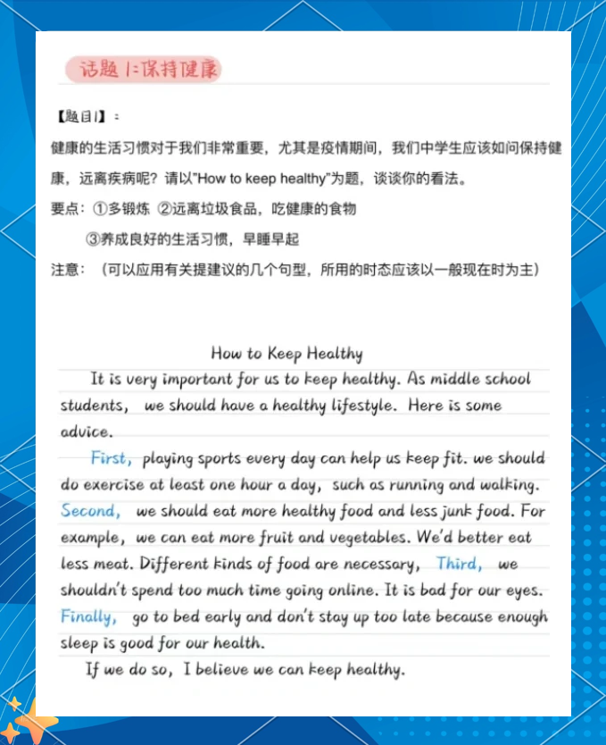 健康生活英语宣传语,健康的生活英语手抄报a4纸