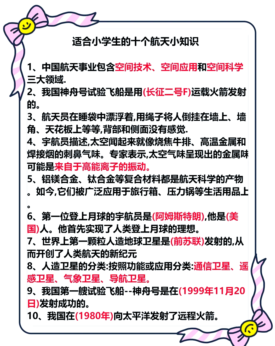 天文科普小知,天文科普知识视频