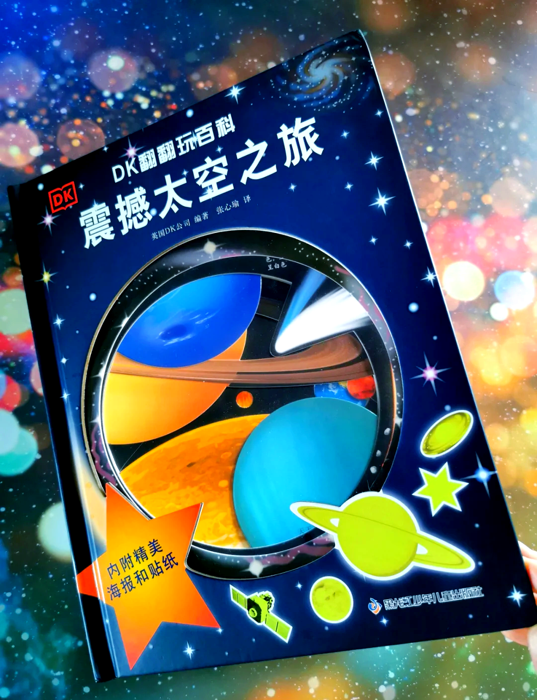 天文探索pdf,天文探索app安卓版