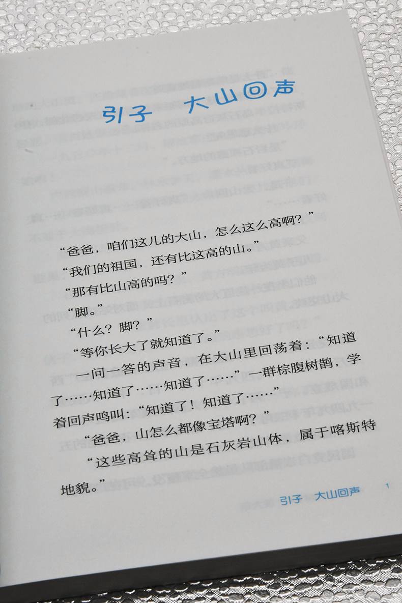 说出地球科学家的故事,关于地球科学的人物素材
