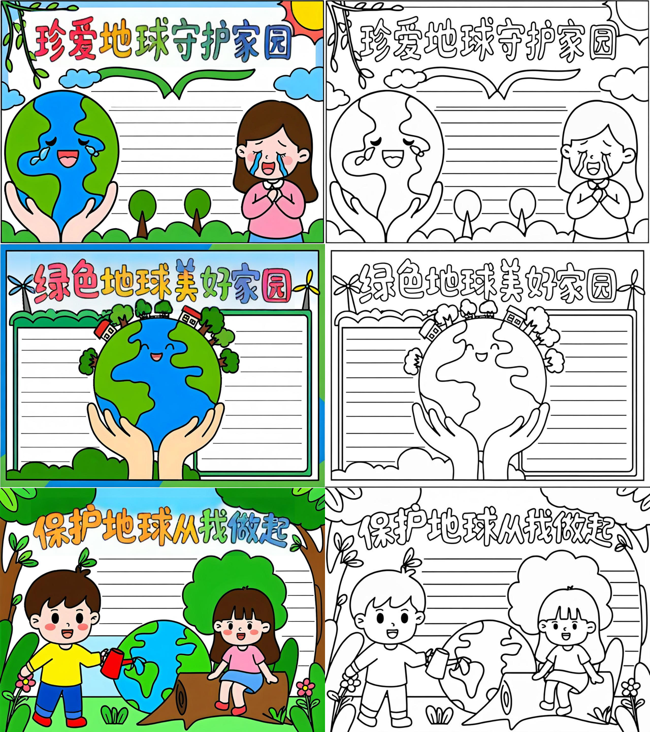 地球科学探索海报图片,地球的主题海报三年级科学图片