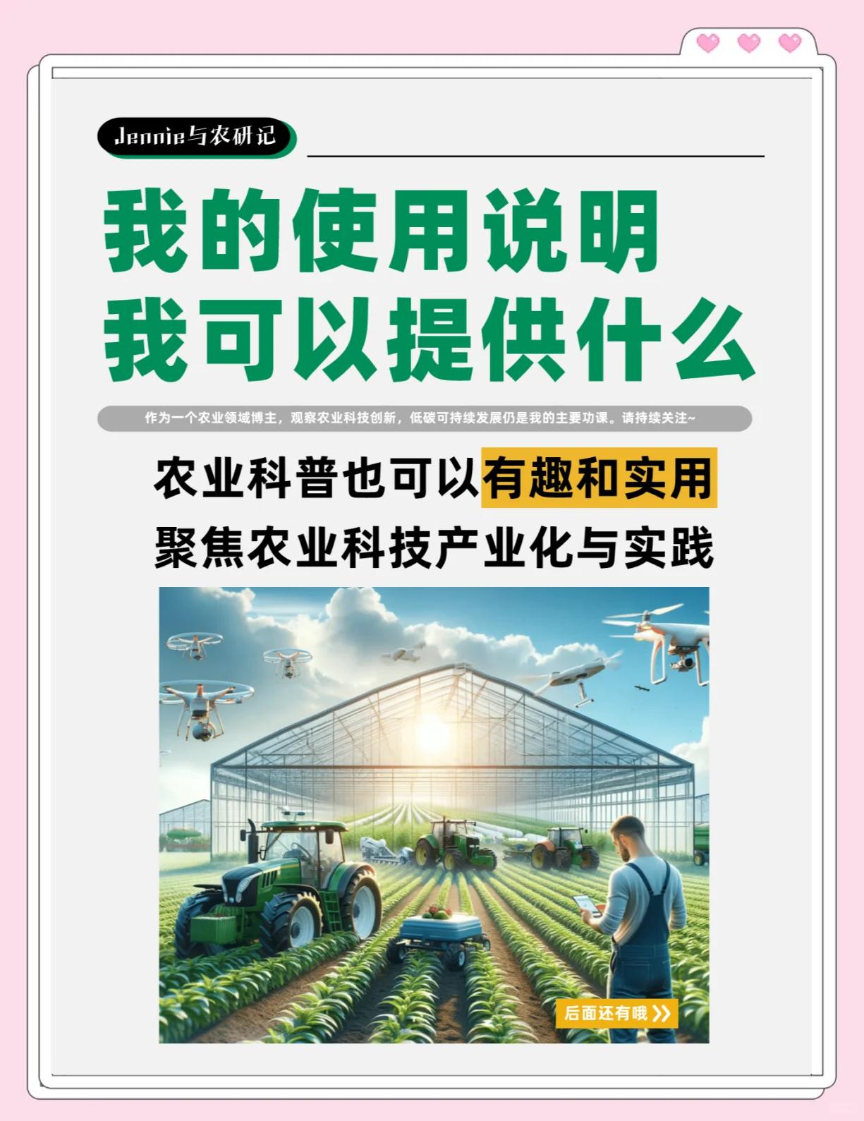 农业科技前沿书籍,农业科技报电子版在线