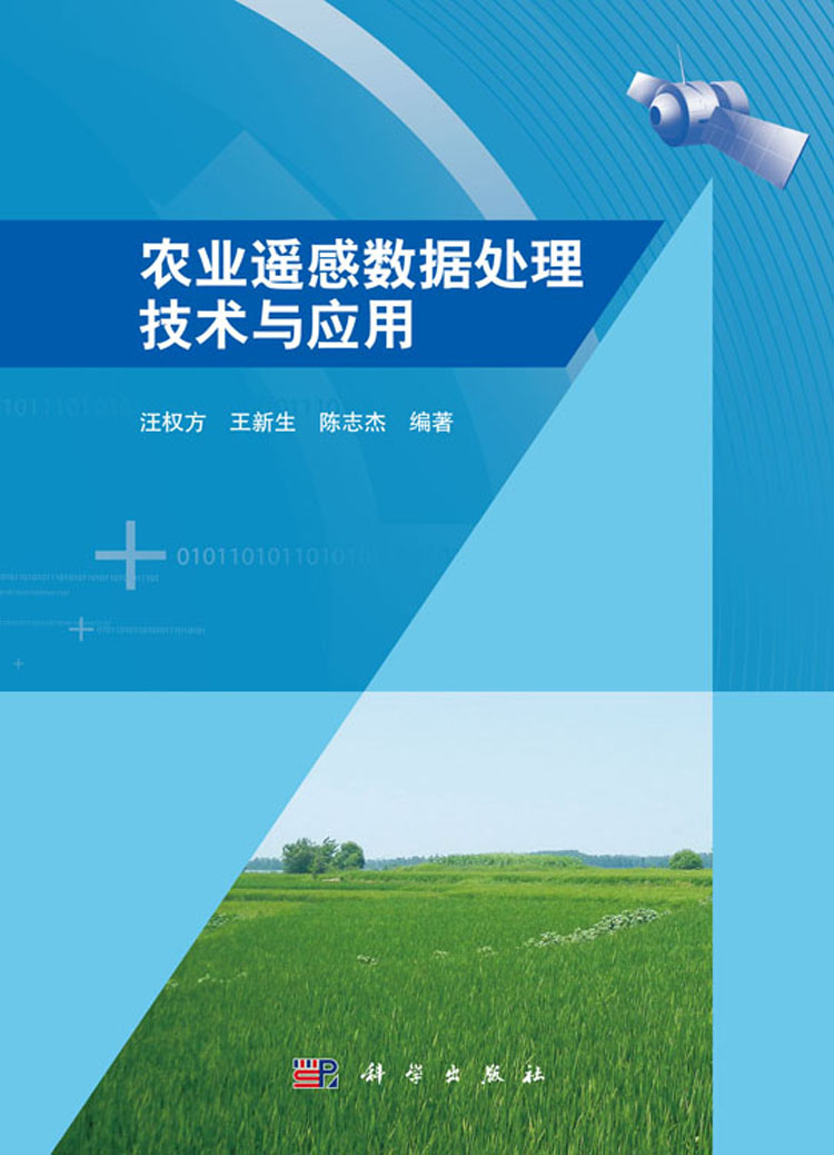 农业科技前沿书籍,农业科技报电子版在线