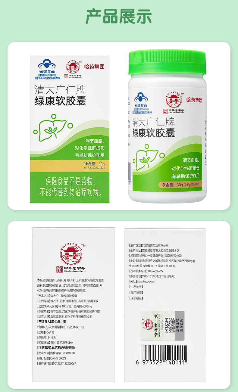 绿通胶囊健康生活推荐,uqb绿通胶囊对便秘有效吗 绿通胶囊健康生活推荐,uqb绿通胶囊对便秘有效吗
