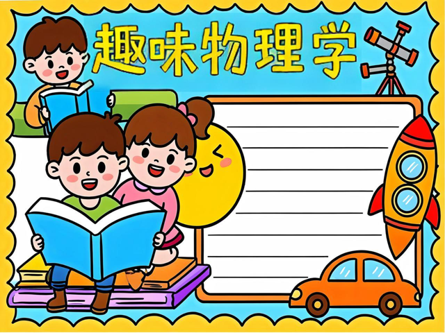 神奇的物理学世界,神奇的物理现象教学视频 神奇的物理学世界,神奇的物理现象教学视频