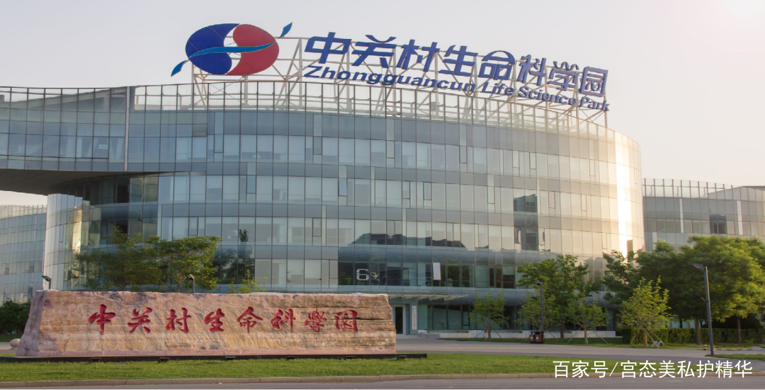 中关村生命科学园周宇,北京中关村生命科学园公司官网