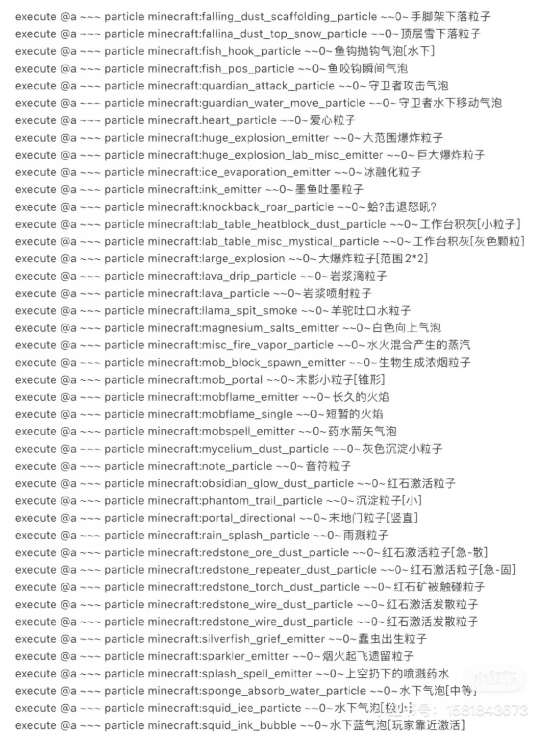 我的世界物理状态指令,我的世界所有效果指令大全