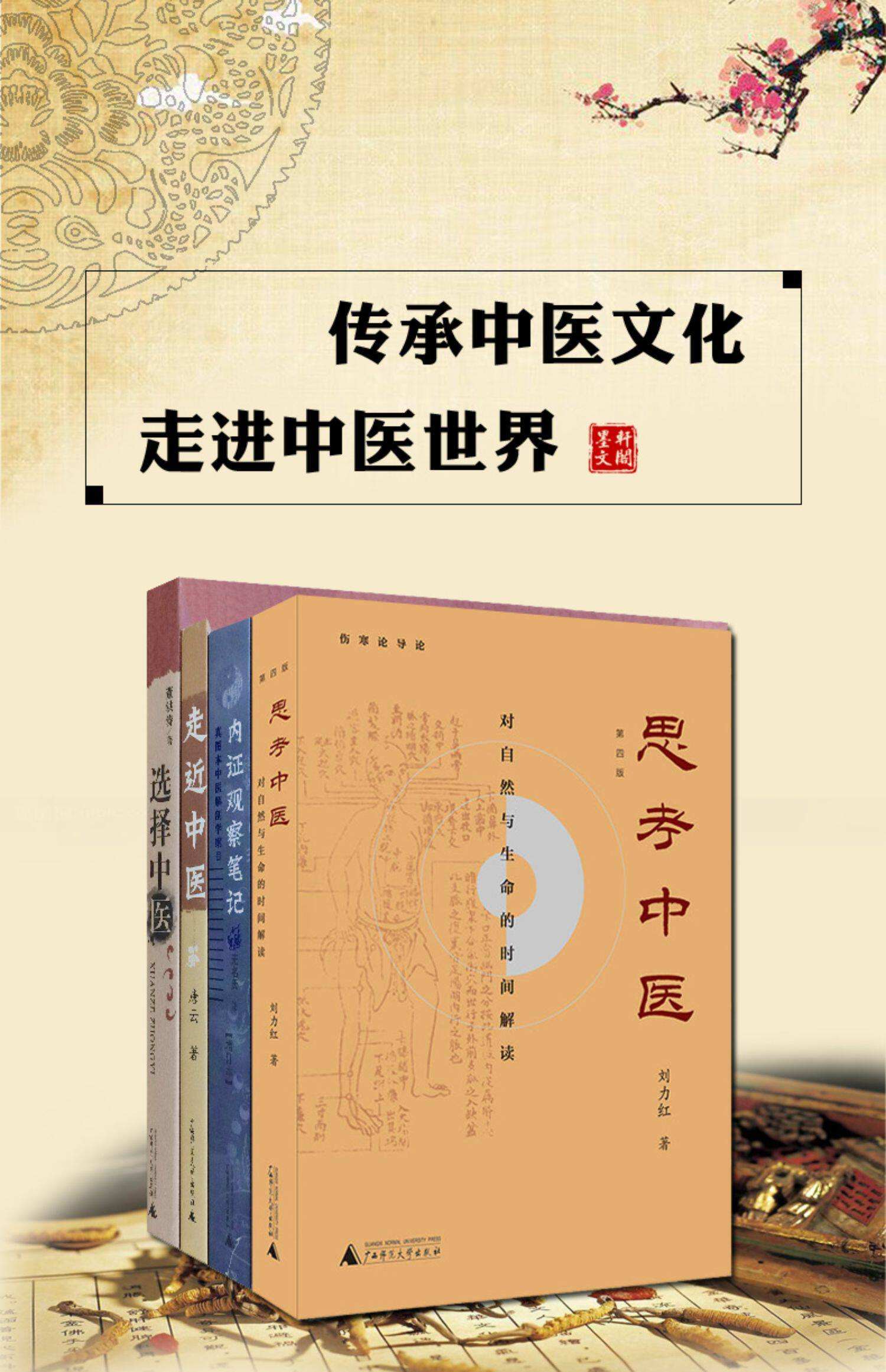 医师推荐健康生活书籍,40条医生才知道的健康知识 医师推荐健康生活书籍,40条医生才知道的健康知识