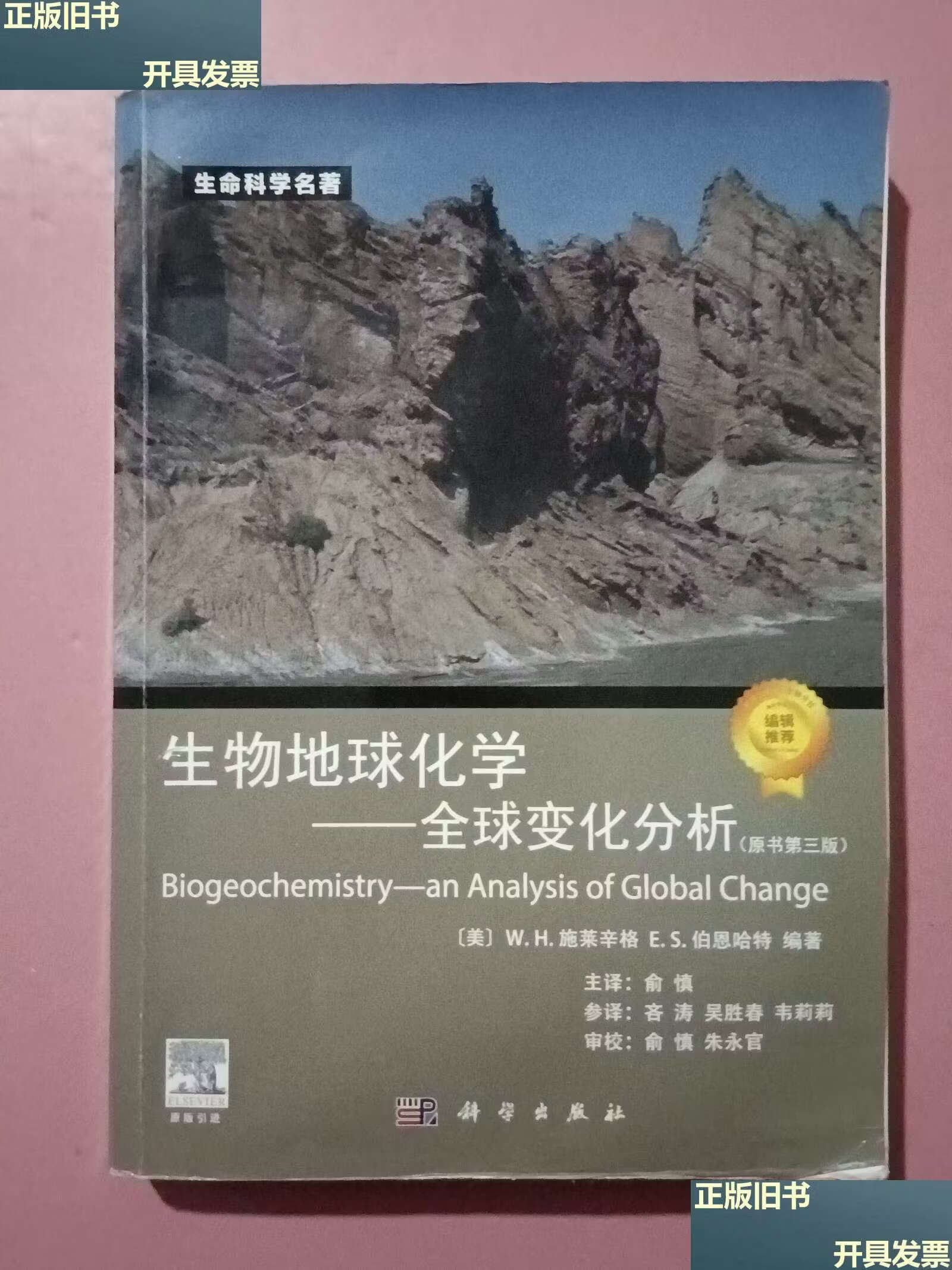 化学对地球科学的影响,地球化学对人类文明的贡献 化学对地球科学的影响,地球化学对人类文明的贡献