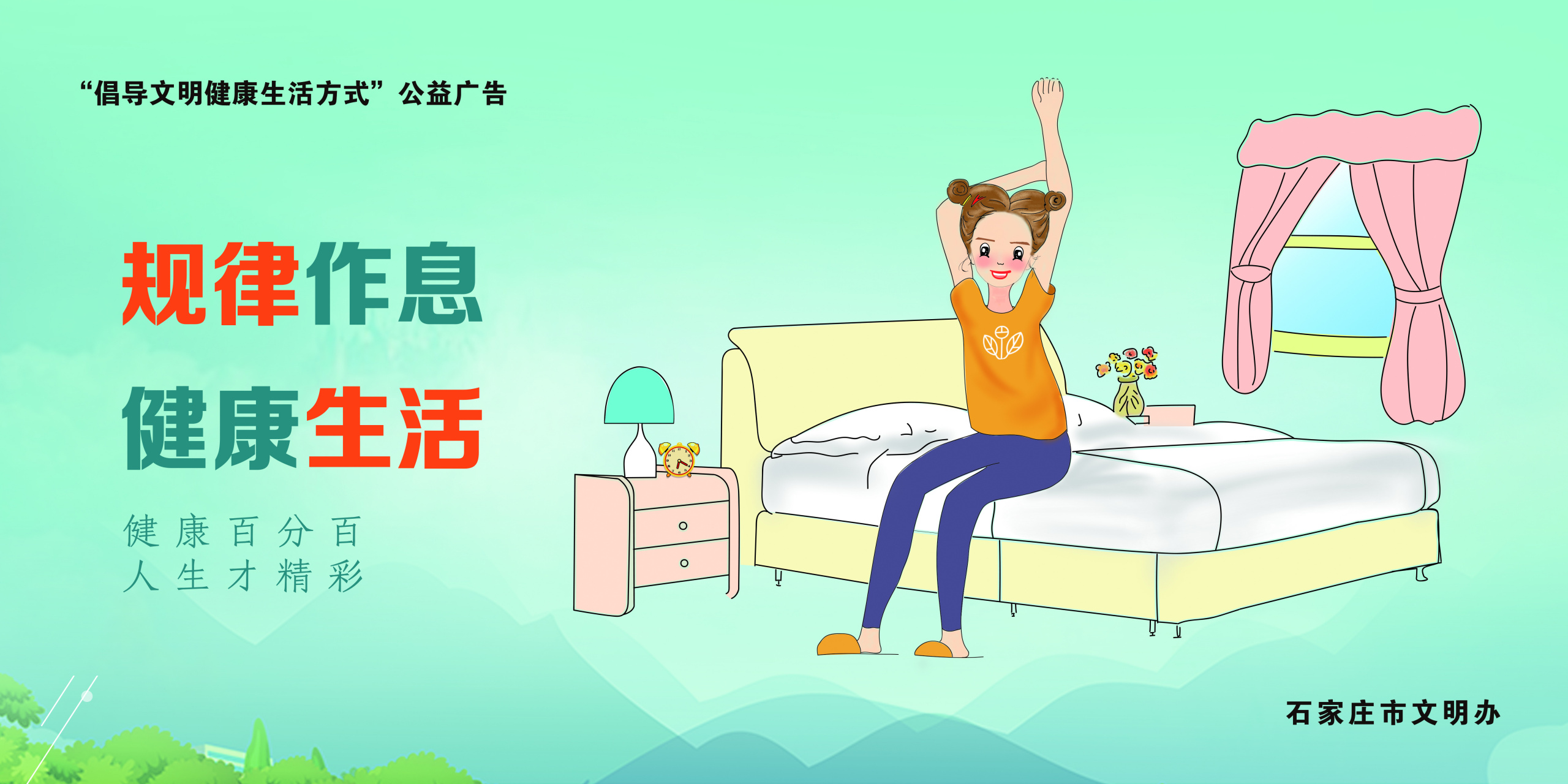 健康生活方式律动,十个健康的生活方式 健康生活方式律动,十个健康的生活方式