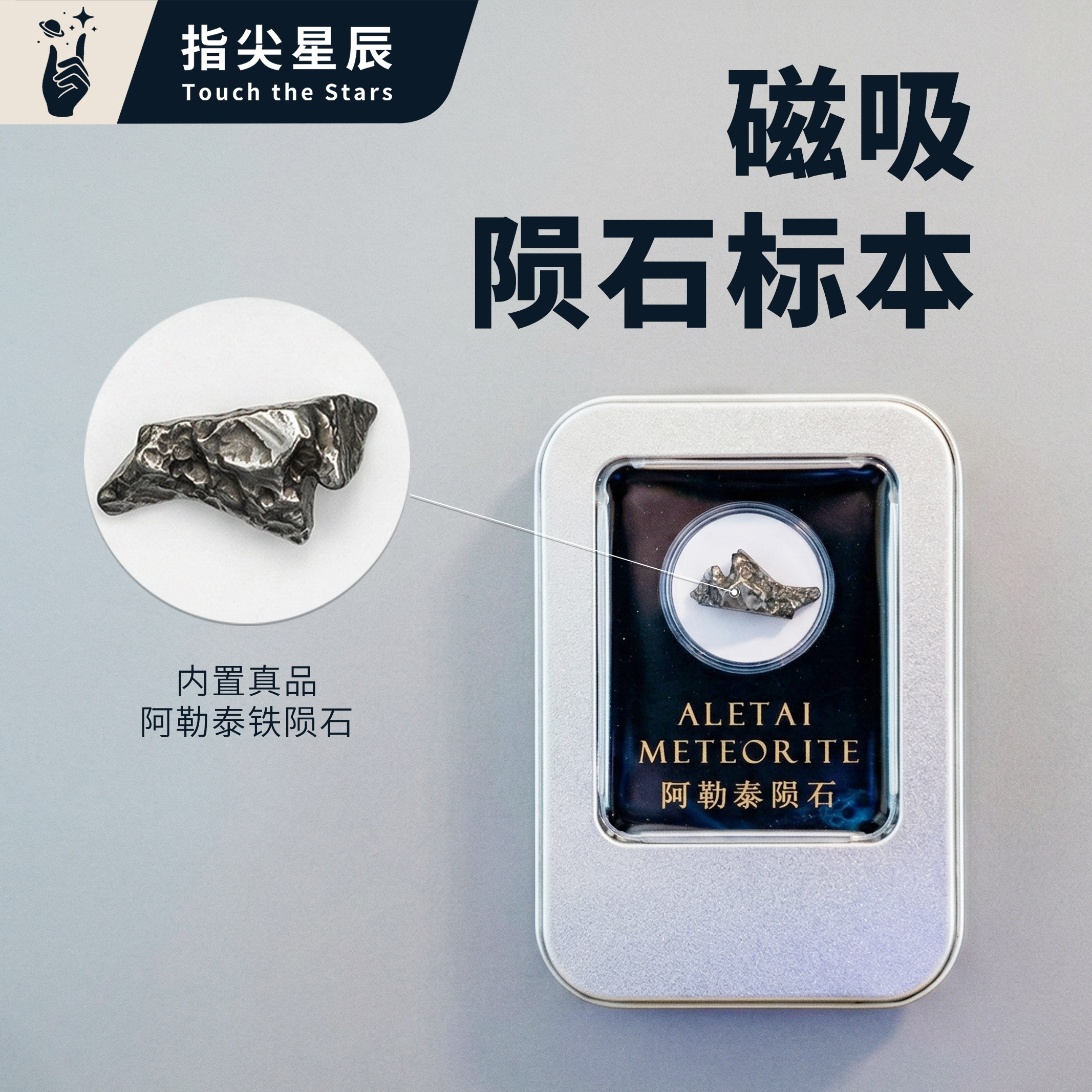 天文科普陨石书籍,科学家分析陨石样本 天文科普陨石书籍,科学家分析陨石样本