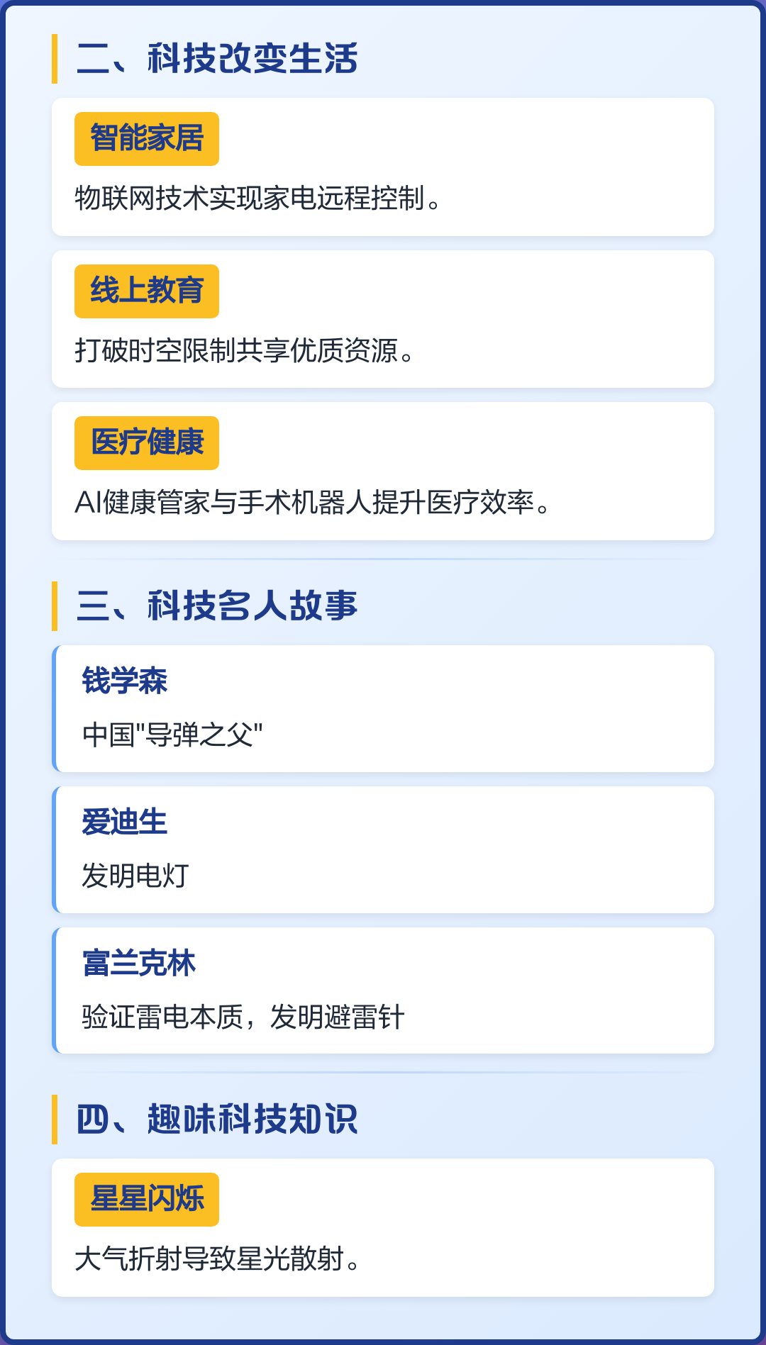 科技前沿与未来趋势,前沿科技领域产业创新趋势 科技前沿与未来趋势,前沿科技领域产业创新趋势