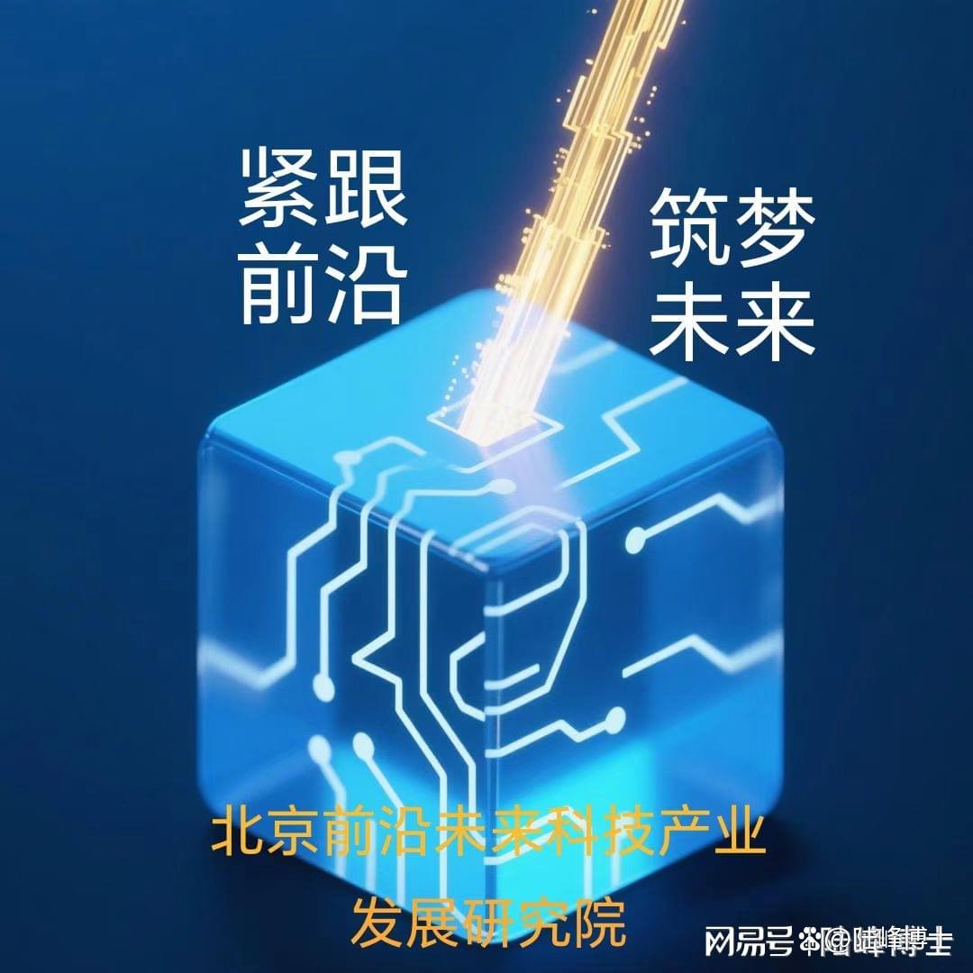 科技前沿与未来趋势,前沿科技领域产业创新趋势 科技前沿与未来趋势,前沿科技领域产业创新趋势