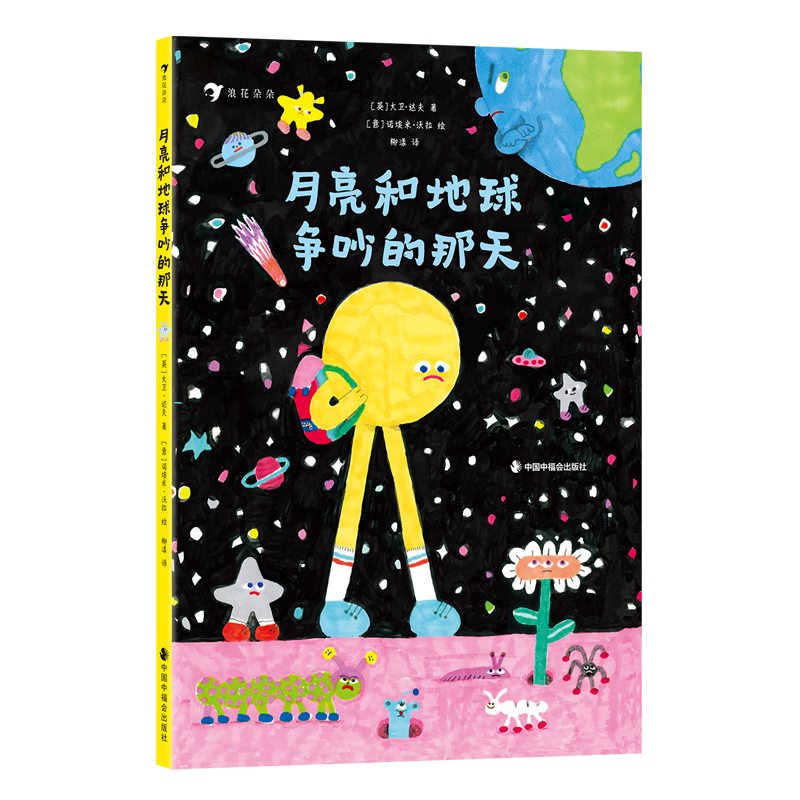 正版天文科普绘本,正版天文科普绘本有哪些 正版天文科普绘本,正版天文科普绘本有哪些