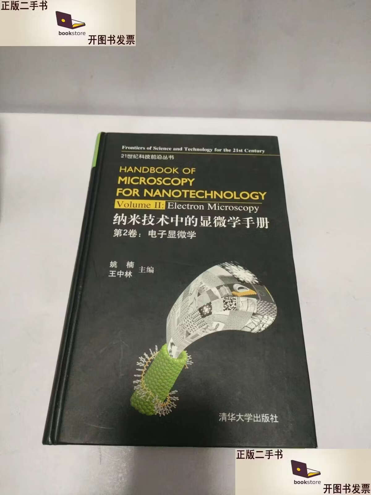 世纪科技前沿,世纪前沿创始人 世纪科技前沿,世纪前沿创始人