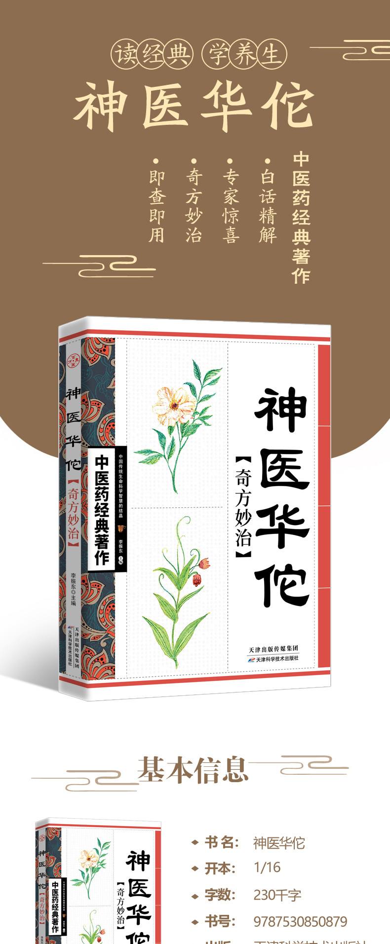 医师推荐健康生活书,10大健康的经典书籍
