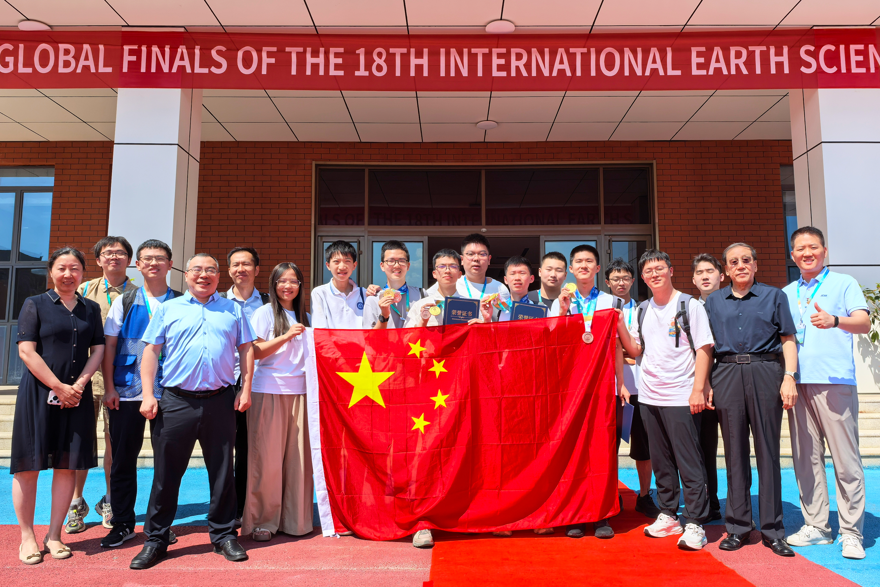 地球科学奥林匹克,地球科学奥林匹克竞赛成绩查询