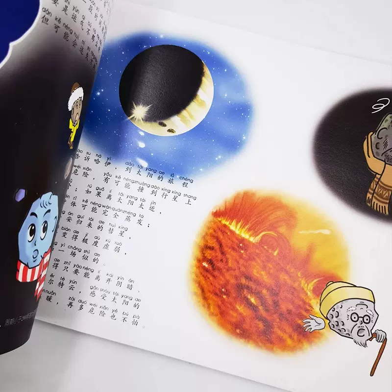 天文科普类的书哪本好,天文科普类的书哪本好一点