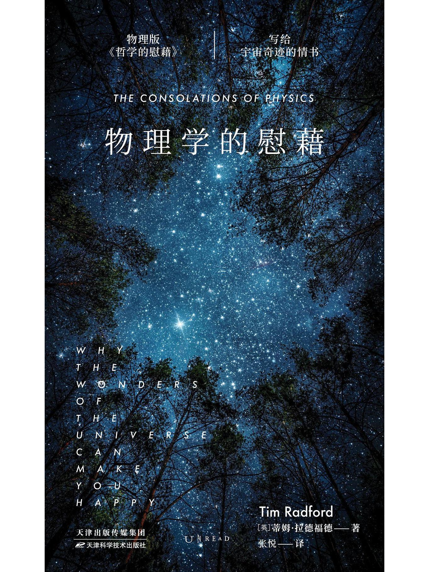 物理超世界多美妙,物理世界的什么意思 物理超世界多美妙,物理世界的什么意思