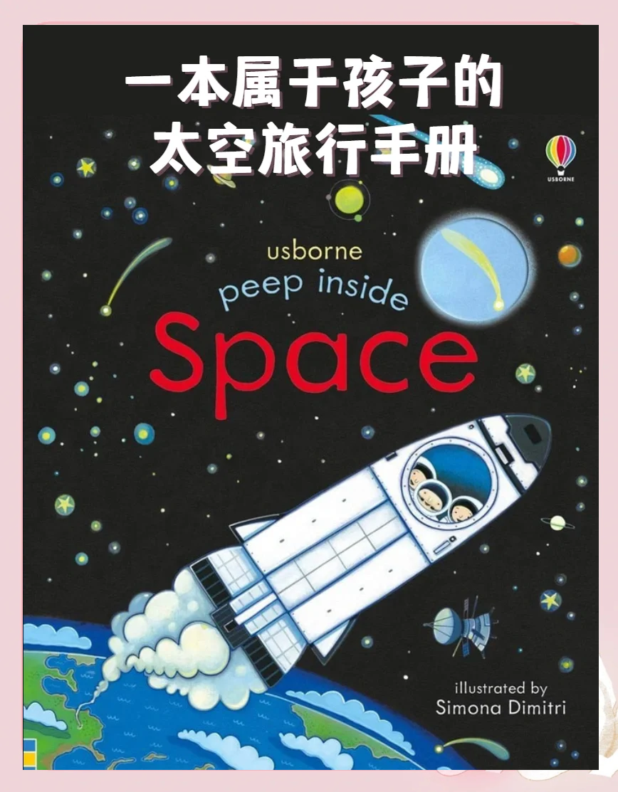 天文探索书籍图片高清,浩瀚宇宙图片大全真实图片 天文探索书籍图片高清,浩瀚宇宙图片大全真实图片