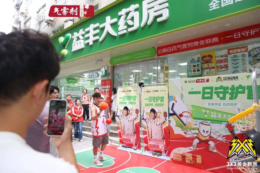益丰健康生活馆,益丰医药有限公司怎么样