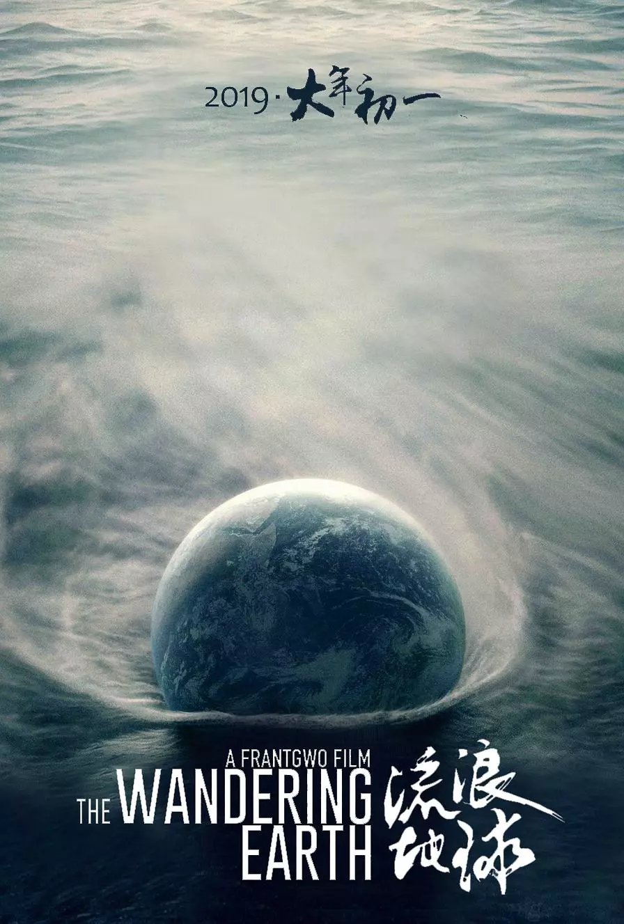 流浪地球科学科幻,流浪地球科学科幻作品 流浪地球科学科幻,流浪地球科学科幻作品