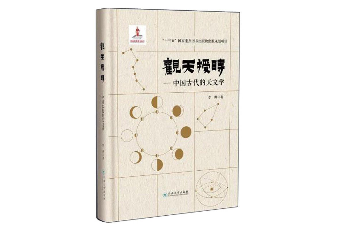 中医天文科普读物,科普书籍排行榜前十名