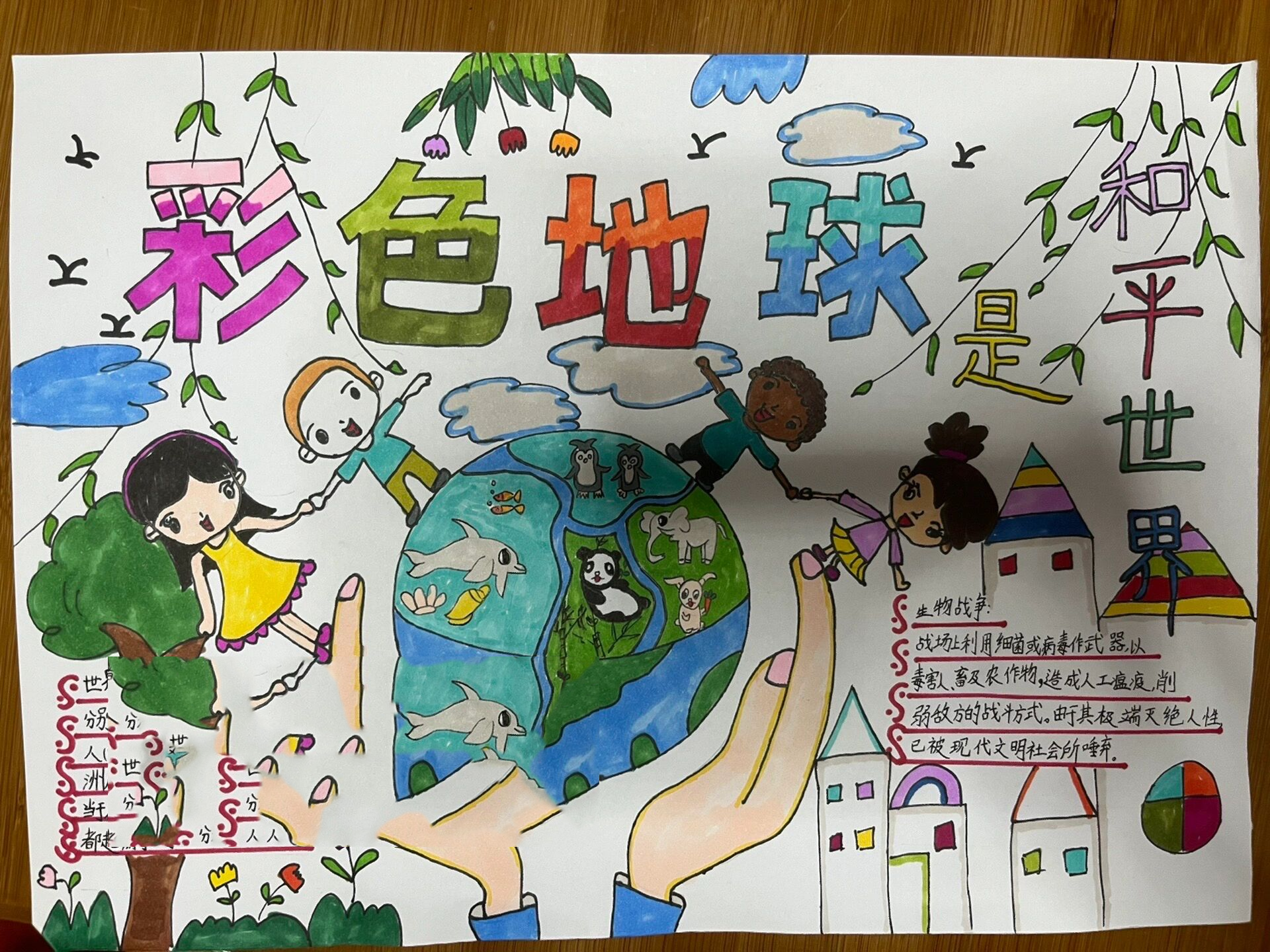 爱护地球科学活动,爱护地球的三种做法