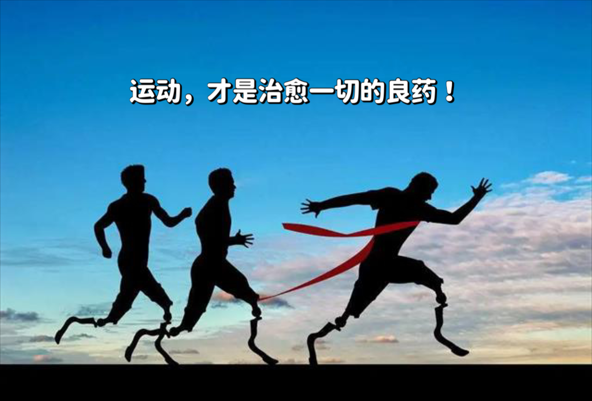 世界运动物理治疗日,世界物理治疗师日是哪天