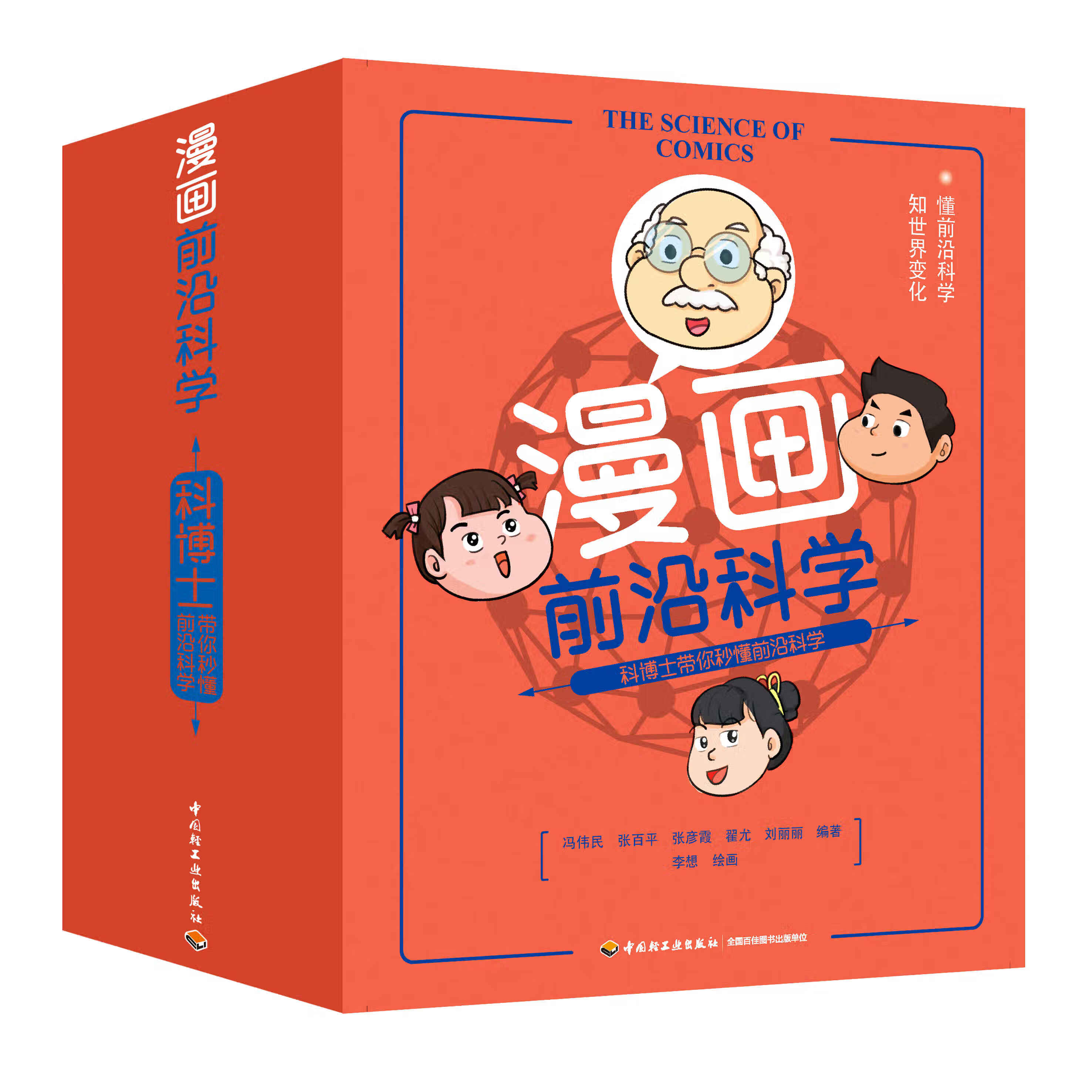 目前人类科技前沿,人类最新的高科技术