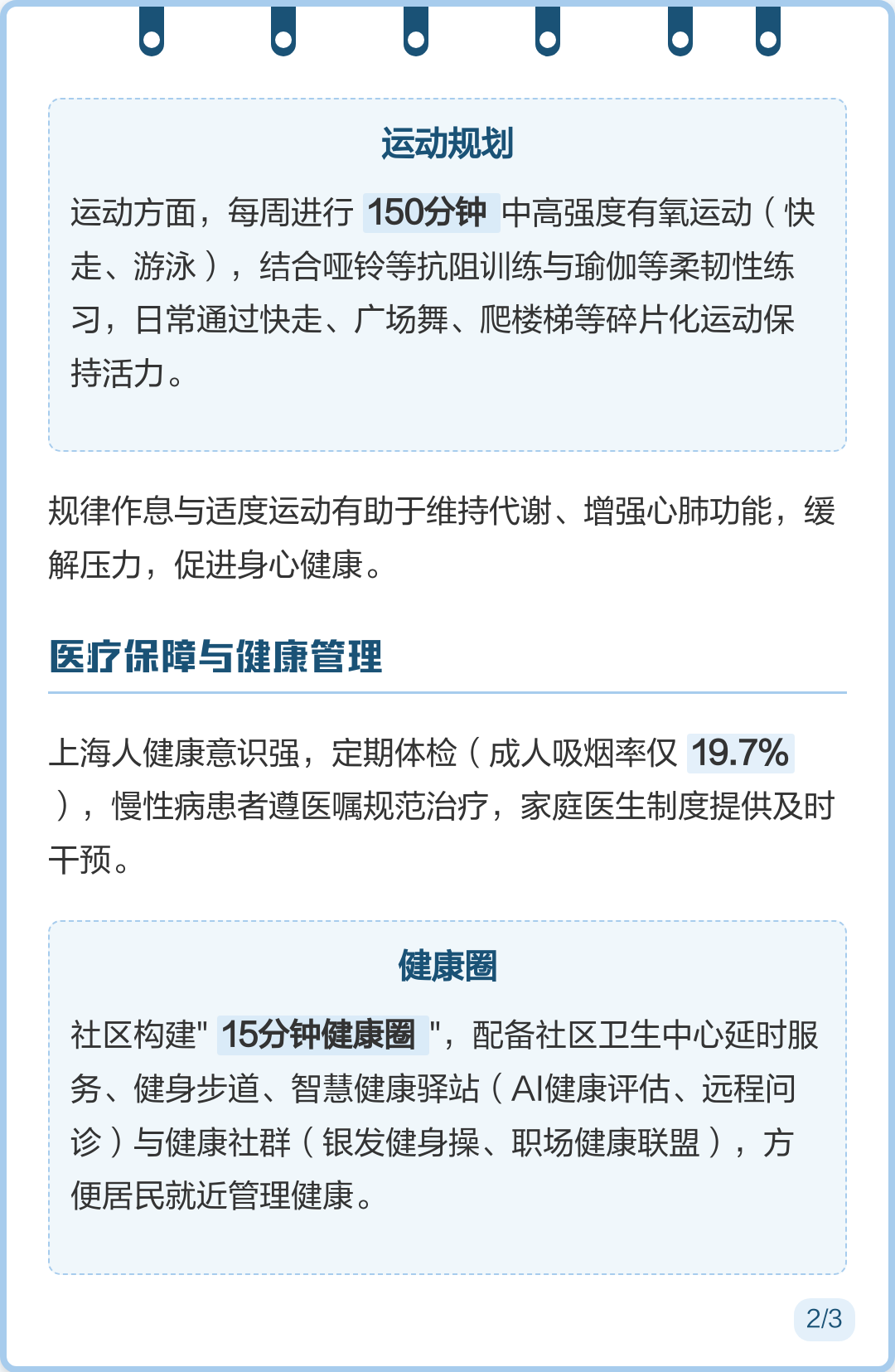 健康生活的长寿书籍,健康长寿不是梦养生书籍大全