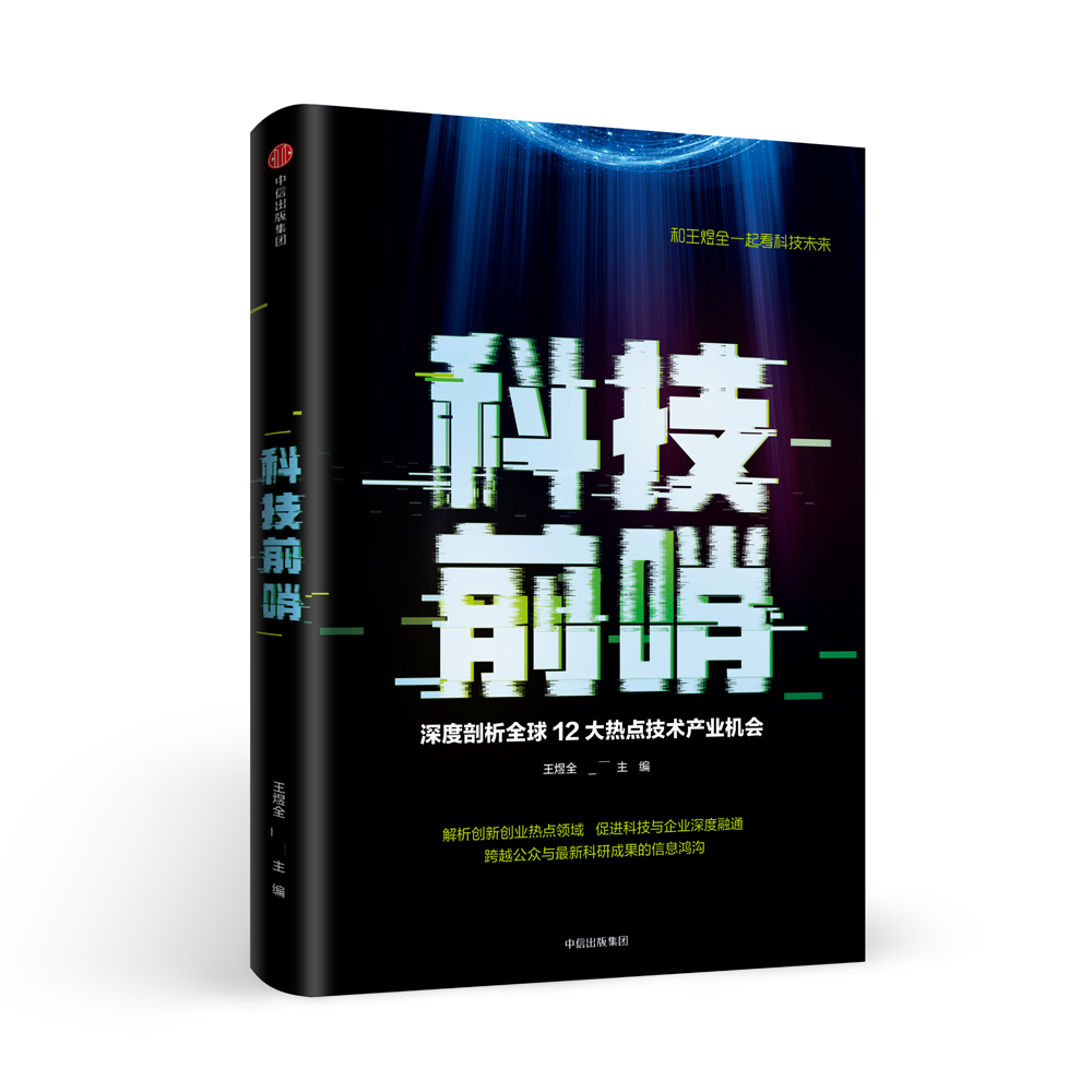 量子科技前沿科普书,量子科技前沿科普书籍有哪些