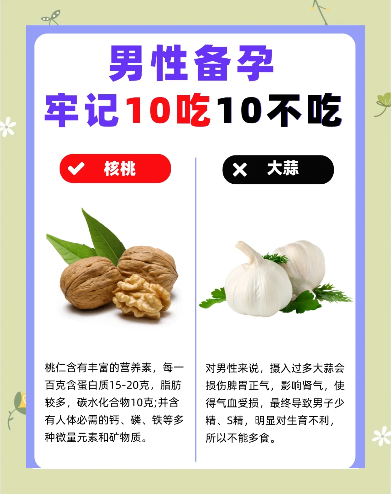 包含夫妻健康生活十大禁忌的词条