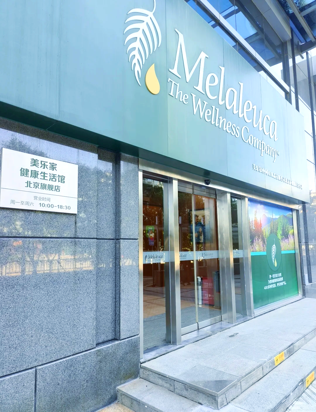 合一健康生活馆,合一健康管理有限公司