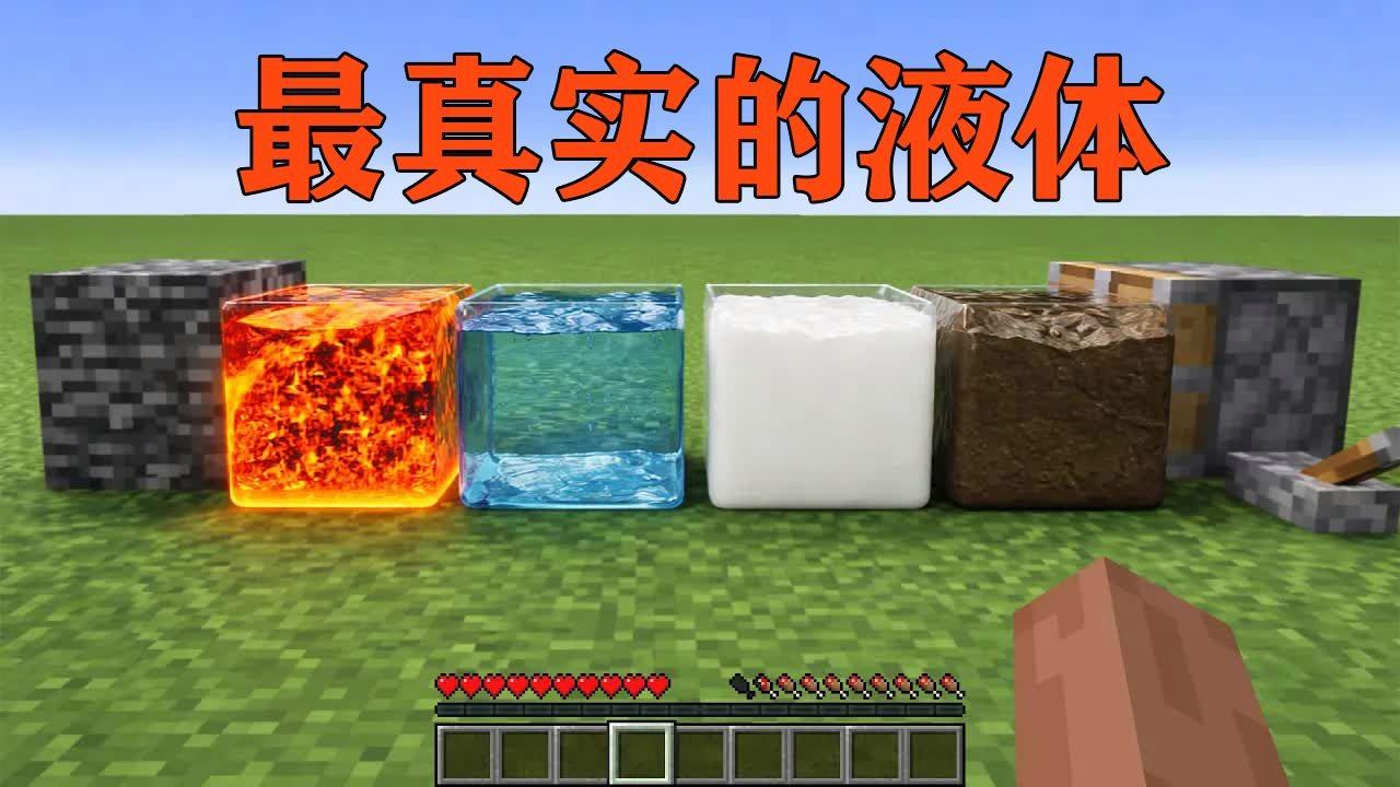 我的世界物理模组教学,我的世界真实物理mod 我的世界物理模组教学,我的世界真实物理mod